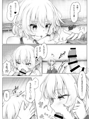 [Sasaria (沙々々)] ご主人様遊びましょ？ [DL版]_07_jgoj