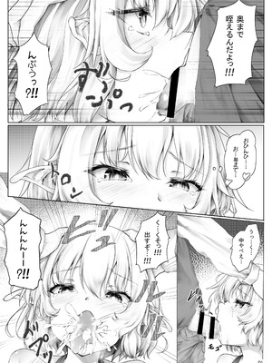 [Sasaria (沙々々)] ご主人様遊びましょ？ [DL版]_08_nyyw