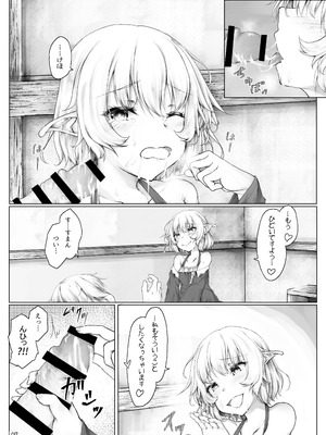 [Sasaria (沙々々)] ご主人様遊びましょ？ [DL版]_09_jkyf