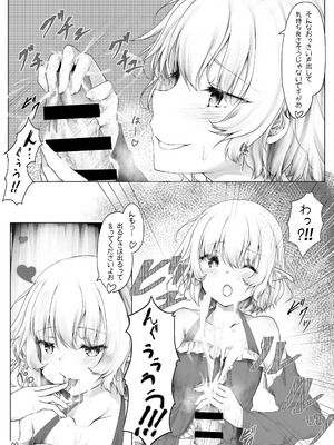 [Sasaria (沙々々)] ご主人様遊びましょ？ [DL版]_11_aalm