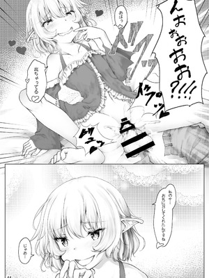 [Sasaria (沙々々)] ご主人様遊びましょ？ [DL版]_13_kfrw