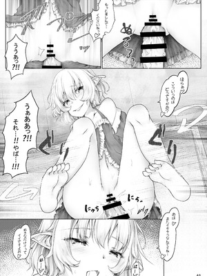 [Sasaria (沙々々)] ご主人様遊びましょ？ [DL版]_14_gyqb