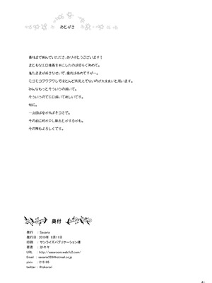 [Sasaria (沙々々)] ご主人様遊びましょ？ [DL版]_18_ctmk
