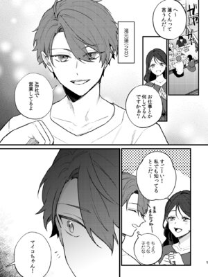 [takanagohan (高菜しお)] 日陰の花は毒の華 [DL版]_02_kkwo