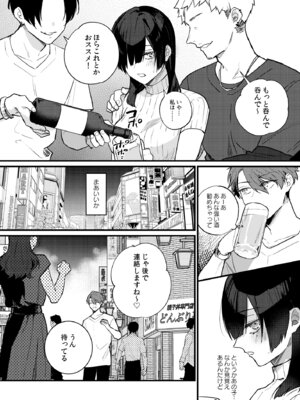 [takanagohan (高菜しお)] 日陰の花は毒の華 [DL版]_03_usqx