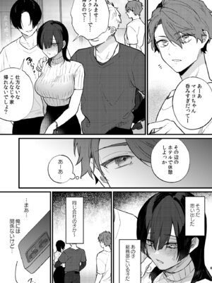 [takanagohan (高菜しお)] 日陰の花は毒の華 [DL版]_04_uvxq