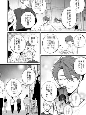 [takanagohan (高菜しお)] 日陰の花は毒の華 [DL版]_05_ffwm