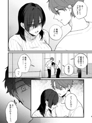 [takanagohan (高菜しお)] 日陰の花は毒の華 [DL版]_06_soan