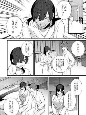 [takanagohan (高菜しお)] 日陰の花は毒の華 [DL版]_07_yhrj