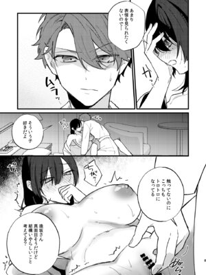 [takanagohan (高菜しお)] 日陰の花は毒の華 [DL版]_10_kejh