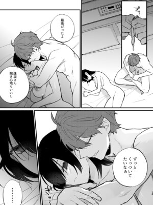 [takanagohan (高菜しお)] 日陰の花は毒の華 [DL版]_14_lmxl