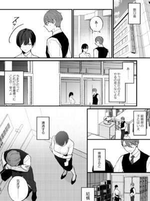 [takanagohan (高菜しお)] 日陰の花は毒の華 [DL版]_15_grke