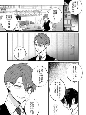 [takanagohan (高菜しお)] 日陰の花は毒の華 [DL版]_17_kwug