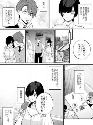 [takanagohan (高菜しお)] 日陰の花は毒の華 [DL版]_19_lxss