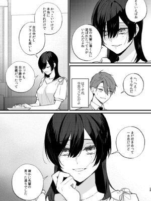 [takanagohan (高菜しお)] 日陰の花は毒の華 [DL版]_20_hgub