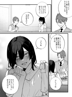 [takanagohan (高菜しお)] 日陰の花は毒の華 [DL版]_21_feuy