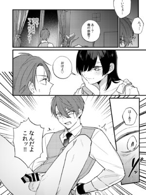 [takanagohan (高菜しお)] 日陰の花は毒の華 [DL版]_23_bmut