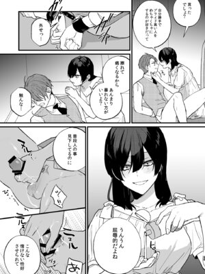 [takanagohan (高菜しお)] 日陰の花は毒の華 [DL版]_24_exdj