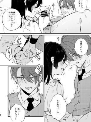 [takanagohan (高菜しお)] 日陰の花は毒の華 [DL版]_25_pfub