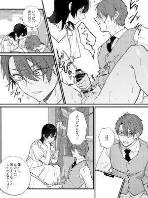 [takanagohan (高菜しお)] 日陰の花は毒の華 [DL版]_26_utul