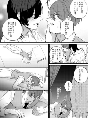 [takanagohan (高菜しお)] 日陰の花は毒の華 [DL版]_27_nbut