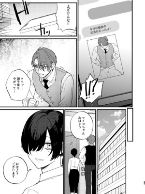 [takanagohan (高菜しお)] 日陰の花は毒の華 [DL版]_28_usbt