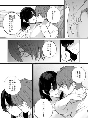 [takanagohan (高菜しお)] 日陰の花は毒の華 [DL版]_30_yscg