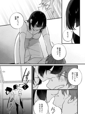 [takanagohan (高菜しお)] 日陰の花は毒の華 [DL版]_31_lyjl