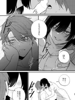 [takanagohan (高菜しお)] 日陰の花は毒の華 [DL版]_32_yylw