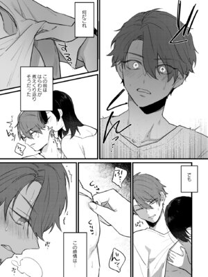 [takanagohan (高菜しお)] 日陰の花は毒の華 [DL版]_33_qwjm