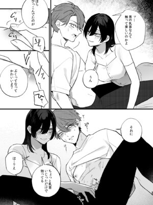 [takanagohan (高菜しお)] 日陰の花は毒の華 [DL版]_34_xvqg