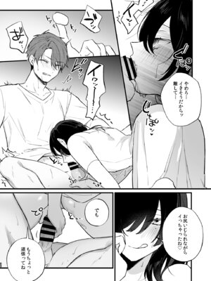 [takanagohan (高菜しお)] 日陰の花は毒の華 [DL版]_37_pkyw