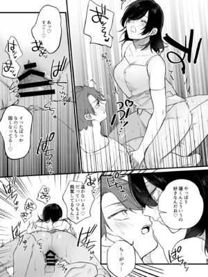 [takanagohan (高菜しお)] 日陰の花は毒の華 [DL版]_38_ugaj