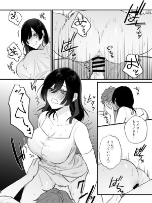 [takanagohan (高菜しお)] 日陰の花は毒の華 [DL版]_39_foop