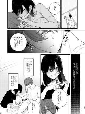 [takanagohan (高菜しお)] 日陰の花は毒の華 [DL版]_40_tamm