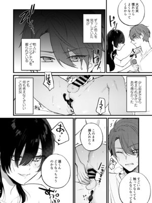 [takanagohan (高菜しお)] 日陰の花は毒の華 [DL版]_41_ltmd