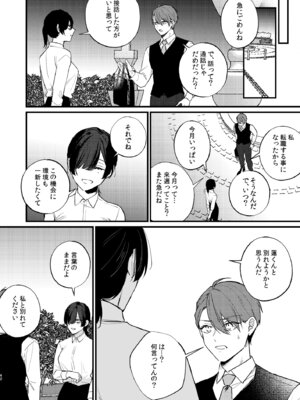 [takanagohan (高菜しお)] 日陰の花は毒の華 [DL版]_43_xgdp