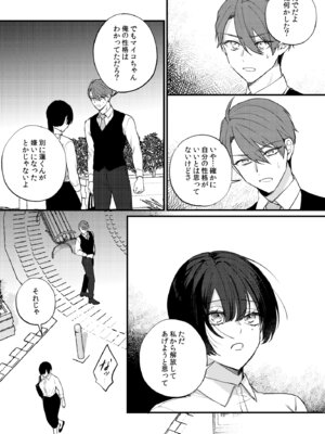 [takanagohan (高菜しお)] 日陰の花は毒の華 [DL版]_44_uesl