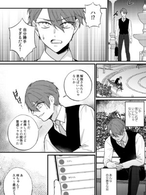 [takanagohan (高菜しお)] 日陰の花は毒の華 [DL版]_45_sxhl