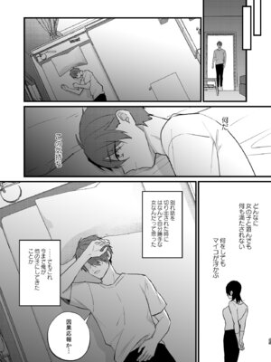 [takanagohan (高菜しお)] 日陰の花は毒の華 [DL版]_46_yfsq