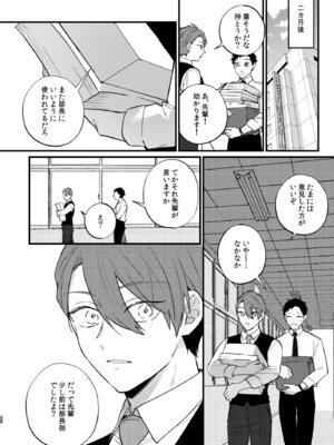 [takanagohan (高菜しお)] 日陰の花は毒の華 [DL版]_47_qvyq