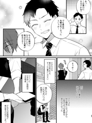 [takanagohan (高菜しお)] 日陰の花は毒の華 [DL版]_48_drnh