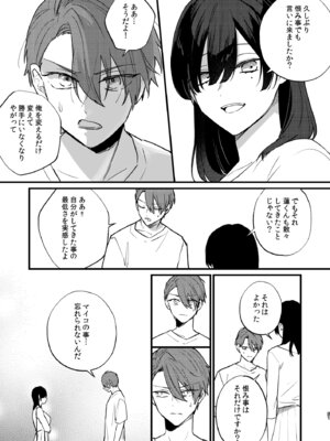 [takanagohan (高菜しお)] 日陰の花は毒の華 [DL版]_52_xtfc