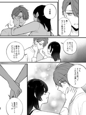 [takanagohan (高菜しお)] 日陰の花は毒の華 [DL版]_53_uewt