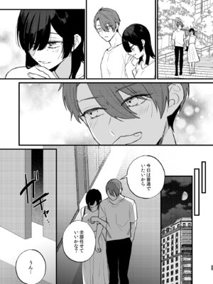 [takanagohan (高菜しお)] 日陰の花は毒の華 [DL版]_54_dkgb