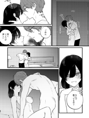 [takanagohan (高菜しお)] 日陰の花は毒の華 [DL版]_55_tqbb