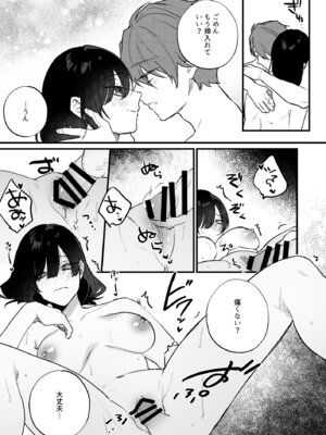 [takanagohan (高菜しお)] 日陰の花は毒の華 [DL版]_58_vhts