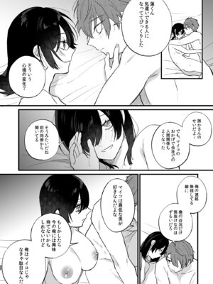 [takanagohan (高菜しお)] 日陰の花は毒の華 [DL版]_61_smfd