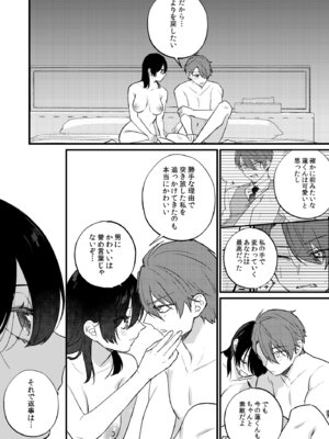 [takanagohan (高菜しお)] 日陰の花は毒の華 [DL版]_62_bxws