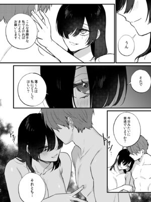 [takanagohan (高菜しお)] 日陰の花は毒の華 [DL版]_63_ebjl